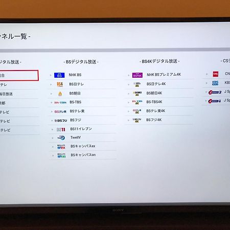 Prince Smart Inn Kyoto Sanjo Zewnętrze zdjęcie
