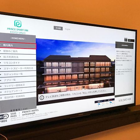 Prince Smart Inn Kyoto Sanjo Zewnętrze zdjęcie